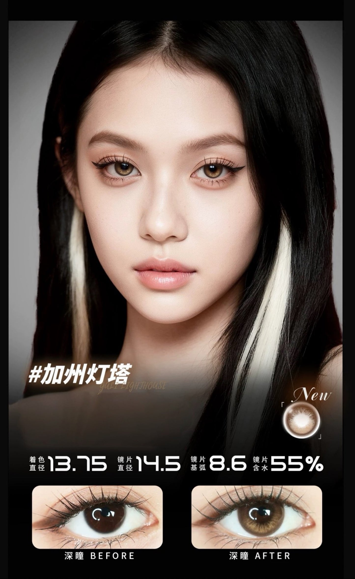 【固定高光】Ira Cali Lighthouse 加州燈塔 1 Day 十片裝