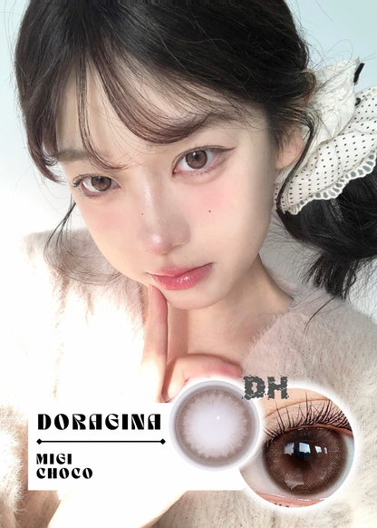 Doragina Migi Choco 溫柔濾鏡 1 Day 十片裝