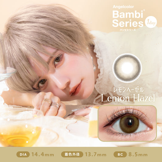 【預購】Angelcolor BAMBI SERIES Lemon Hazel 1 Day 十片/三十片裝