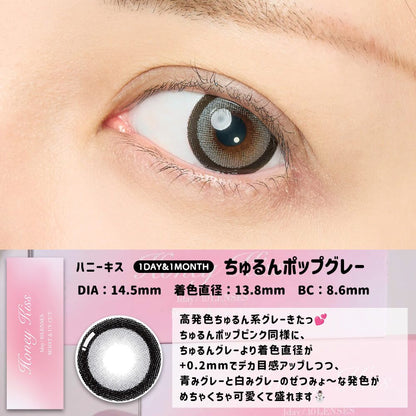 【預購】HONEY KISS Chulun Pop Gray 1 Day 十片裝