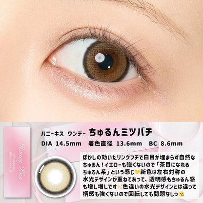 【預購】HONEY KISS Chulun Mitsubachi 1 Day 十片裝