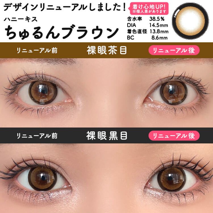 【預購】HONEY KISS Chulun Brown 1 Day 十片裝