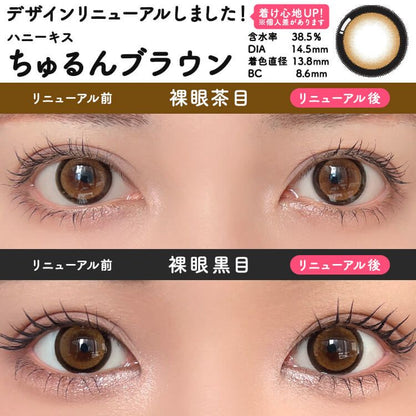 【預購】HONEY KISS Chulun Brown 1 Day 十片裝