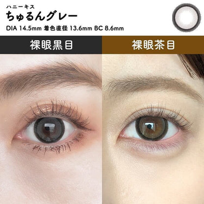 【預購】HONEY KISS Chulun Gray 1 Day 十片裝