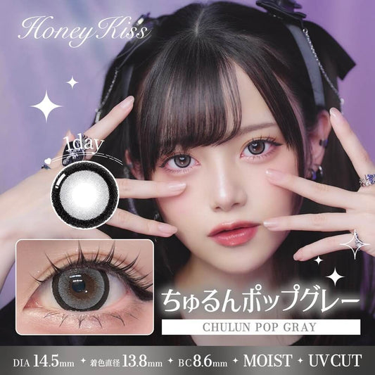 【預購】HONEY KISS Chulun Pop Gray 1 Day 十片裝