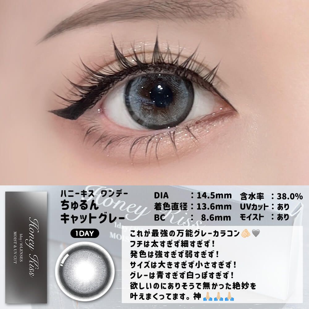 【預購】HONEY KISS Chulun Cat Gray 1 Day 十片裝