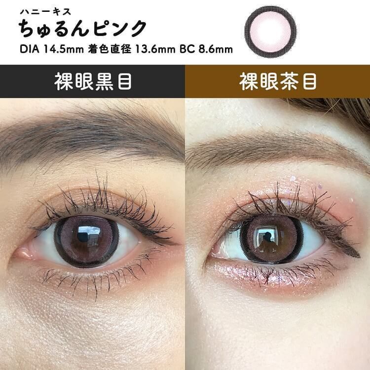 【預購】HONEY KISS Chulun Pink 1 Day 十片裝