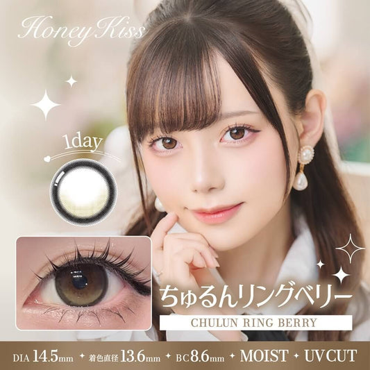 【預購】HONEY KISS Chulun Ring Berry 1 Day 十片裝
