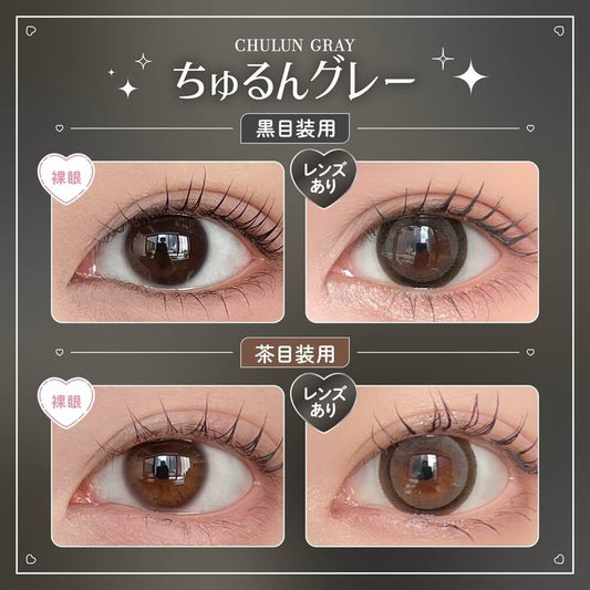 【預購】HONEY KISS Chulun Gray 1 Day 十片裝
