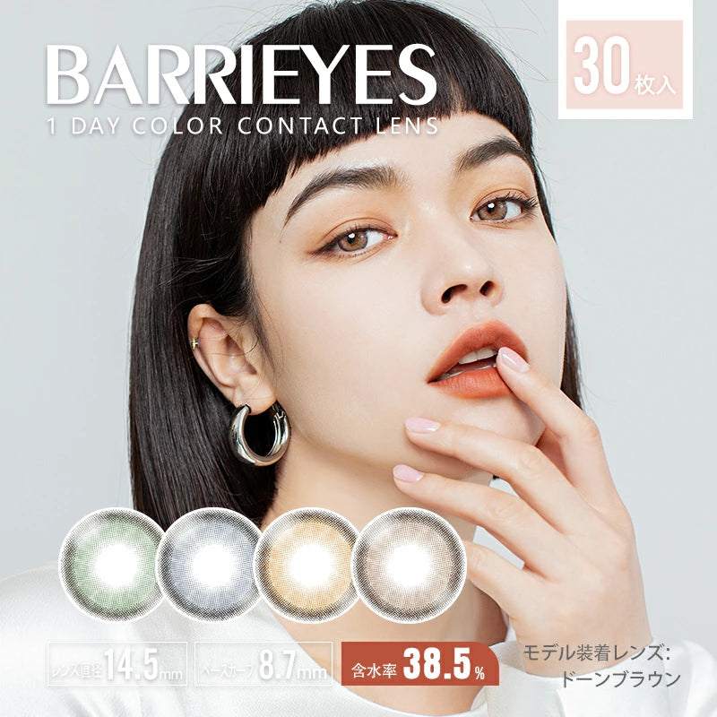 【預購】BARRIEYES Dawn Aqua 1 Day 三十片裝
