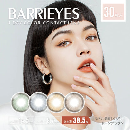 【預購】BARRIEYES Dawn Aqua 1 Day 三十片裝