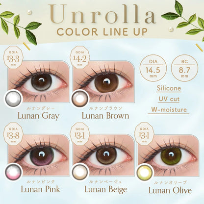 【預購】Refrear Unrolla Lunan Brown 1 Day 十片裝