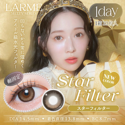 【預購】LARME Star Filter 1 Day 十片裝