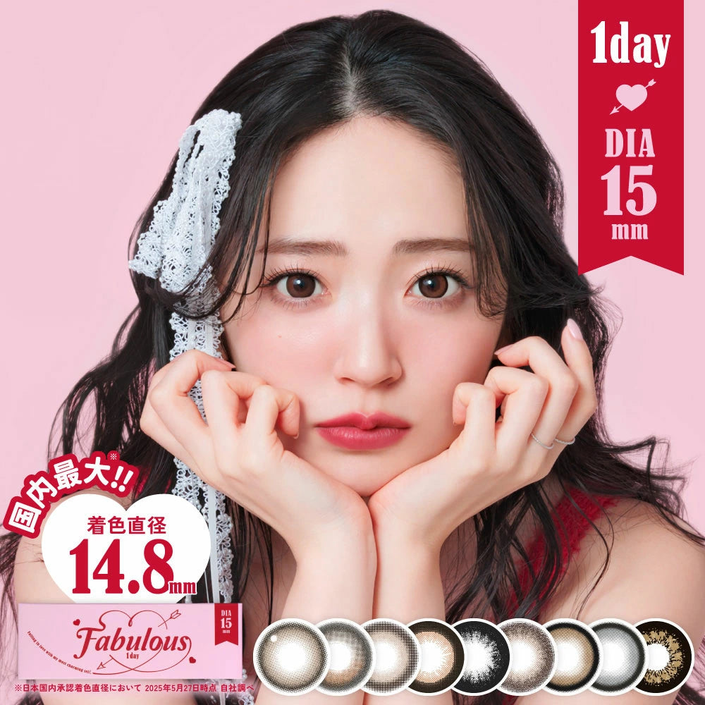 【預購】FABULOUS Latte Beige 1 Day 十片裝
