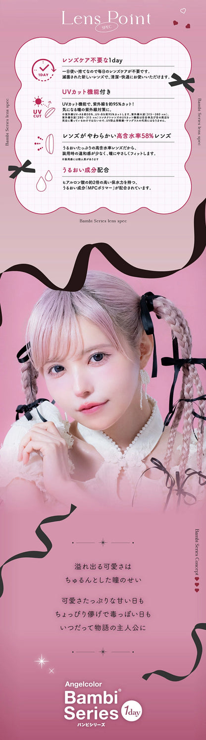 【預購】Angelcolor BAMBI SERIES Blueberry Moon 1 Day 十片裝