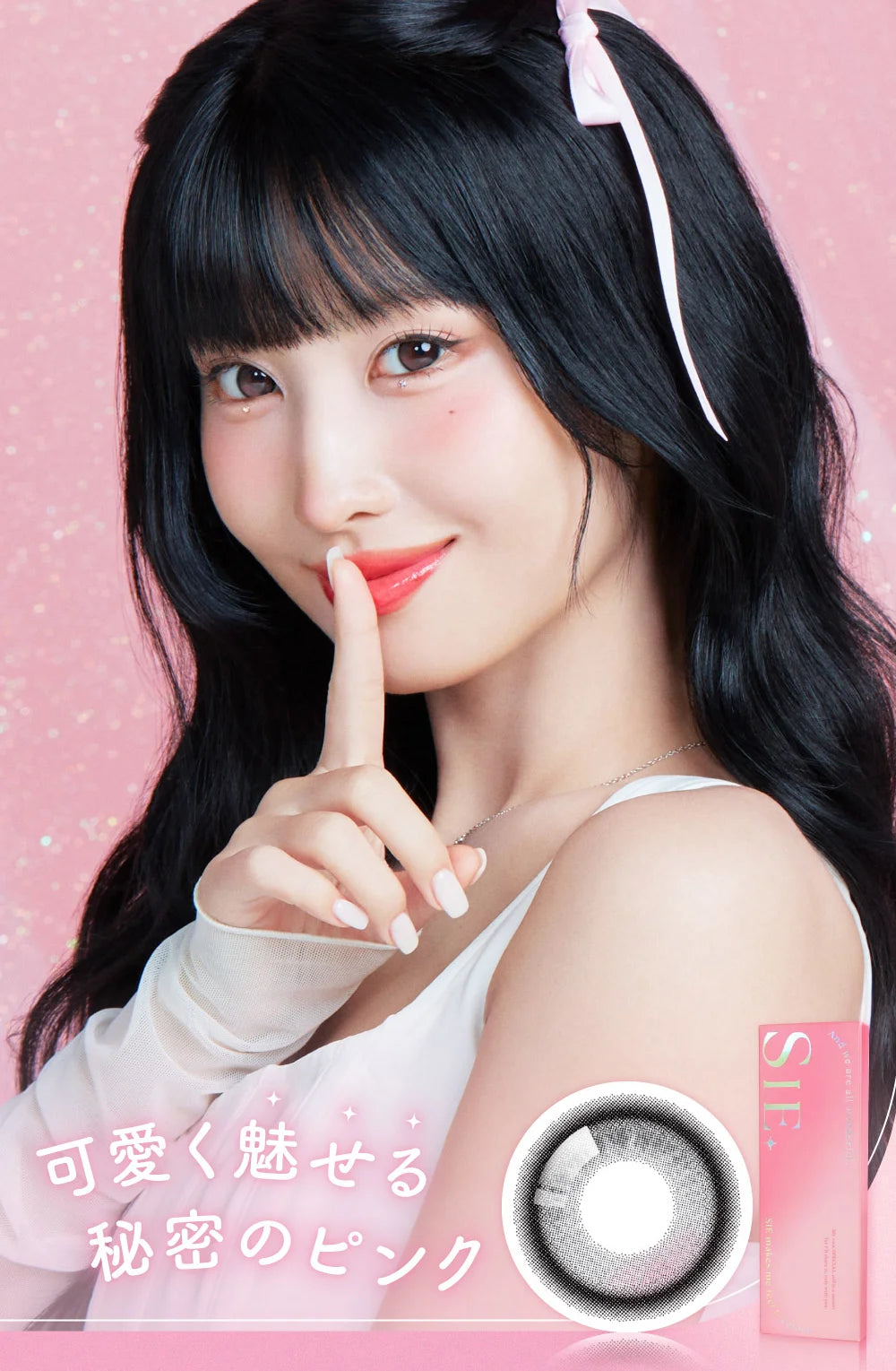 【預購】SIE My Baby 1 Day 十片裝