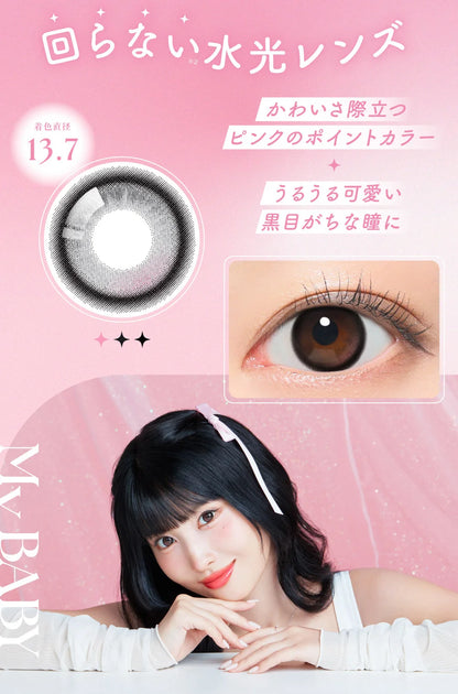 【預購】SIE My Baby 1 Day 十片裝