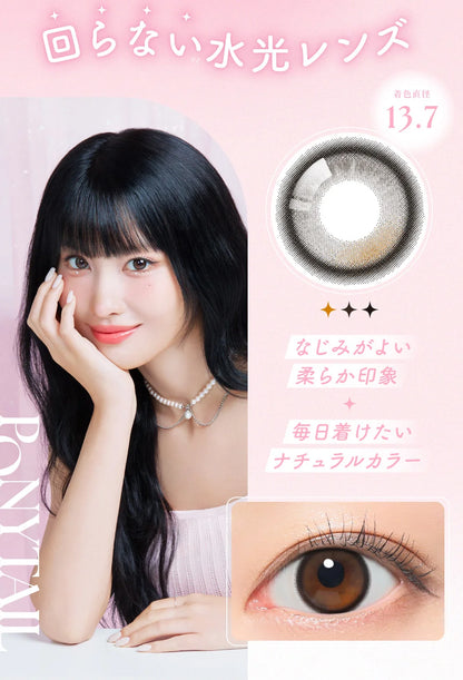 【預購】SIE Ponytail 1 Day 十片裝