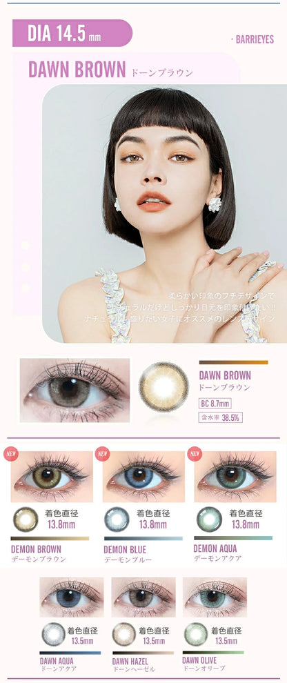 【預購】BARRIEYES Demon Blue 1 Day 六片裝