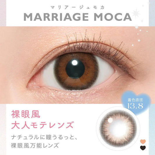 【預購】CANDY MAGIC Marriage Moca 1 Day 十片裝