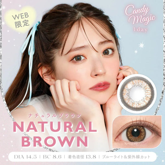 【預購】CANDY MAGIC Natural Brown 1 Day 十片裝