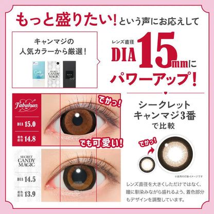 【預購】FABULOUS Latte Beige 1 Day 十片裝