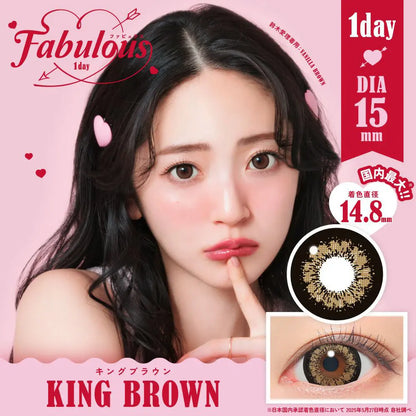 【預購】FABULOUS King Brown 1 Day 十片裝
