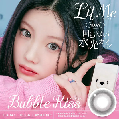 【預購】LilMe Bubble Kiss 1 Day 十片裝
