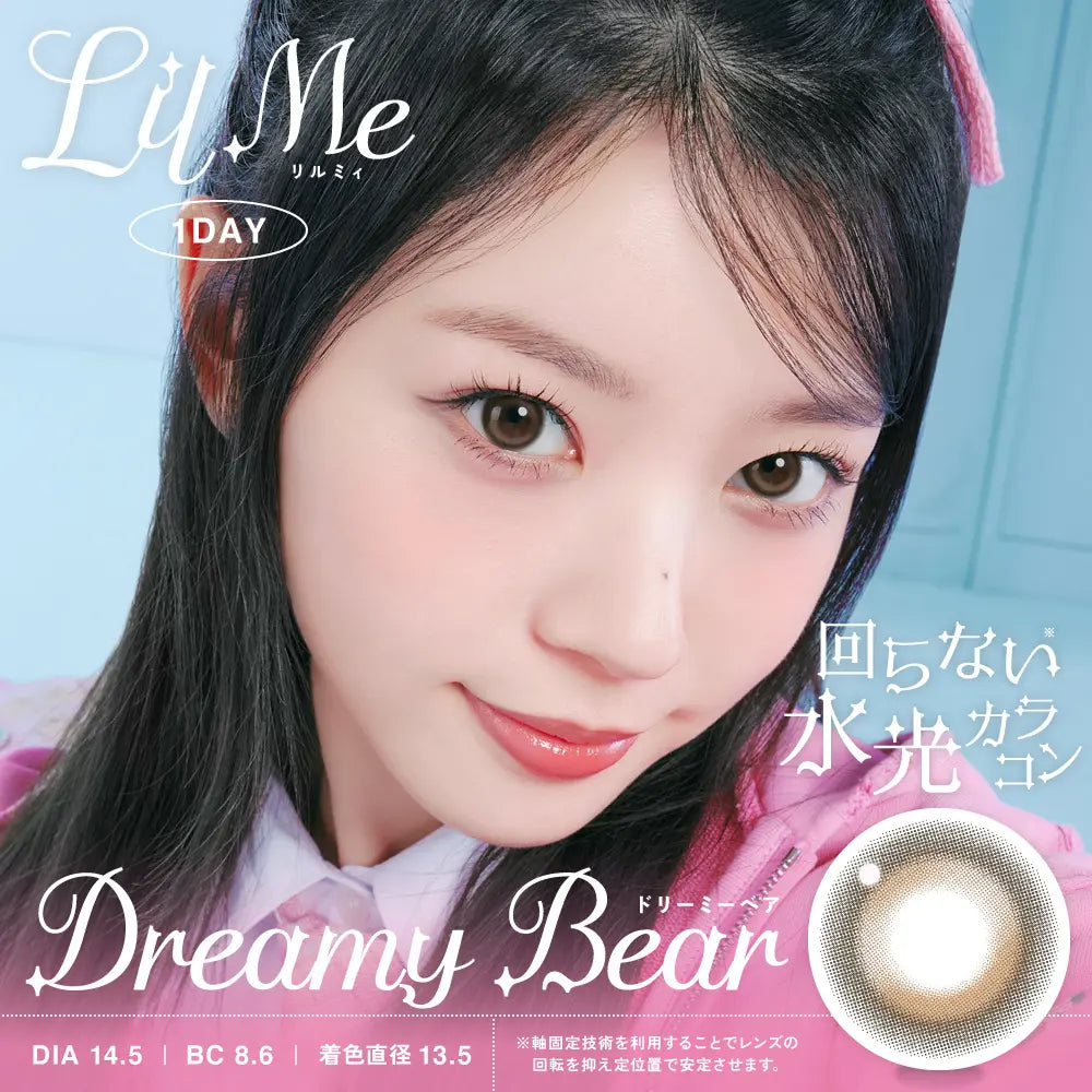 【預購】LilMe Dreamy Bear 1 Day 十片裝