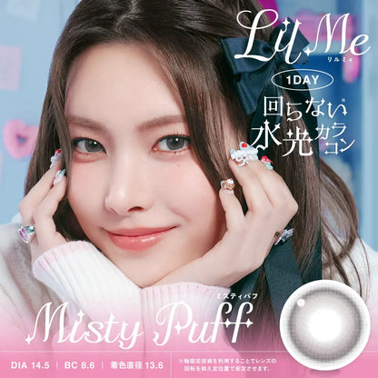 【預購】LilMe Misty Puff 1 Day 十片裝