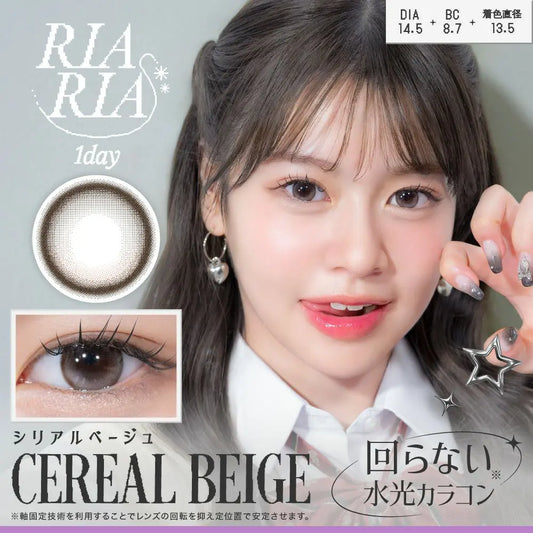 【預購】RIARIA Cereal Beige 1 Day 十片裝