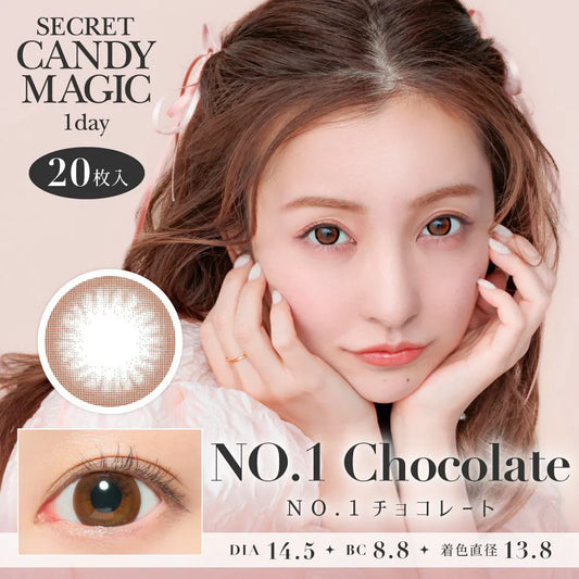 【預購】SECRET CANDY MAGIC No.1 Chocolate 1 Day 二十片裝
