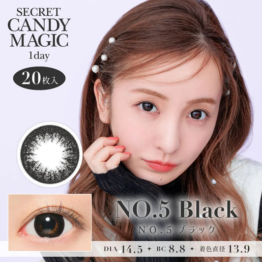 【預購】SECRET CANDY MAGIC No.5 Black 1 Day 二十片裝