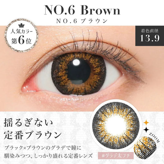 【預購】SECRET CANDY MAGIC No.6 Brown 1 Day 二十片裝