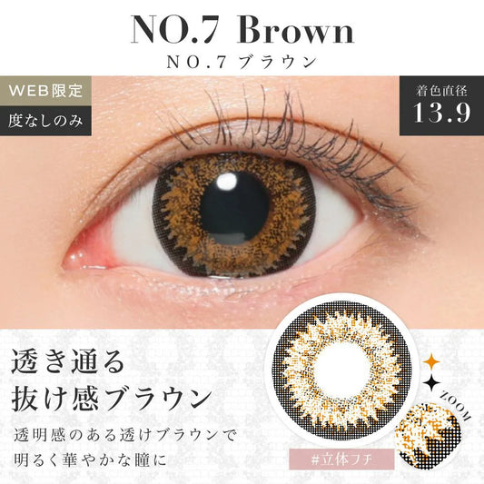 【預購】SECRET CANDY MAGIC No.7 Brown 1 Day 二十片裝