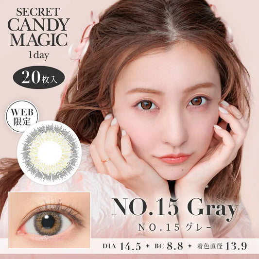 【預購】SECRET CANDY MAGIC No.15 Gray 1 Day 二十片裝