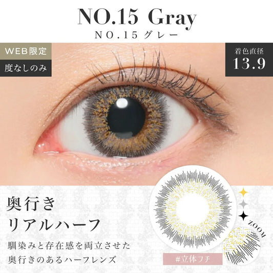 【預購】SECRET CANDY MAGIC No.15 Gray 1 Day 二十片裝