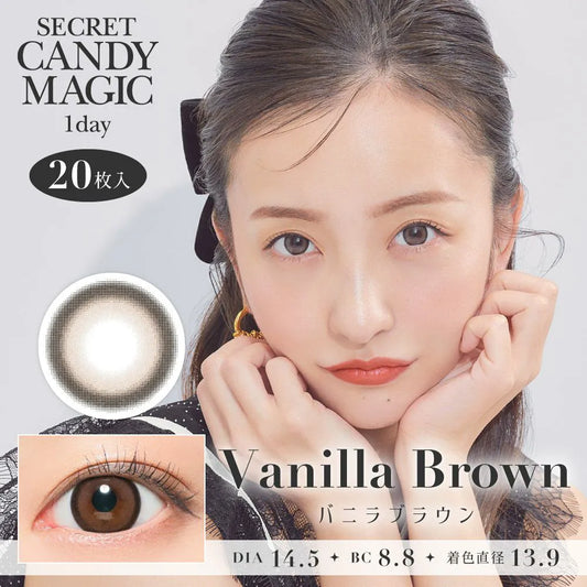 【預購】SECRET CANDY MAGIC Vanilla Brown 1 Day 二十片裝