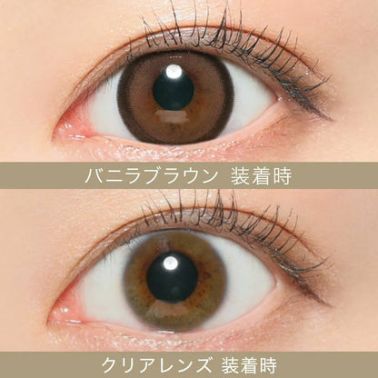 【預購】SECRET CANDY MAGIC Vanilla Brown 1 Day 二十片裝