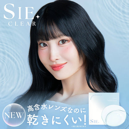 【預購】SIE Clear 1 Day 三十片裝