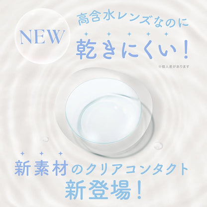 【預購】SIE Clear 1 Day 三十片裝