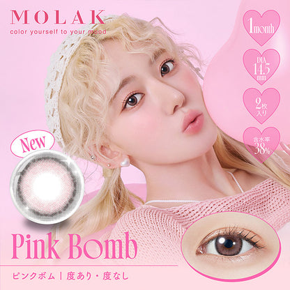 【預購】MOLAK Pink Bomb 1-Month 兩片裝