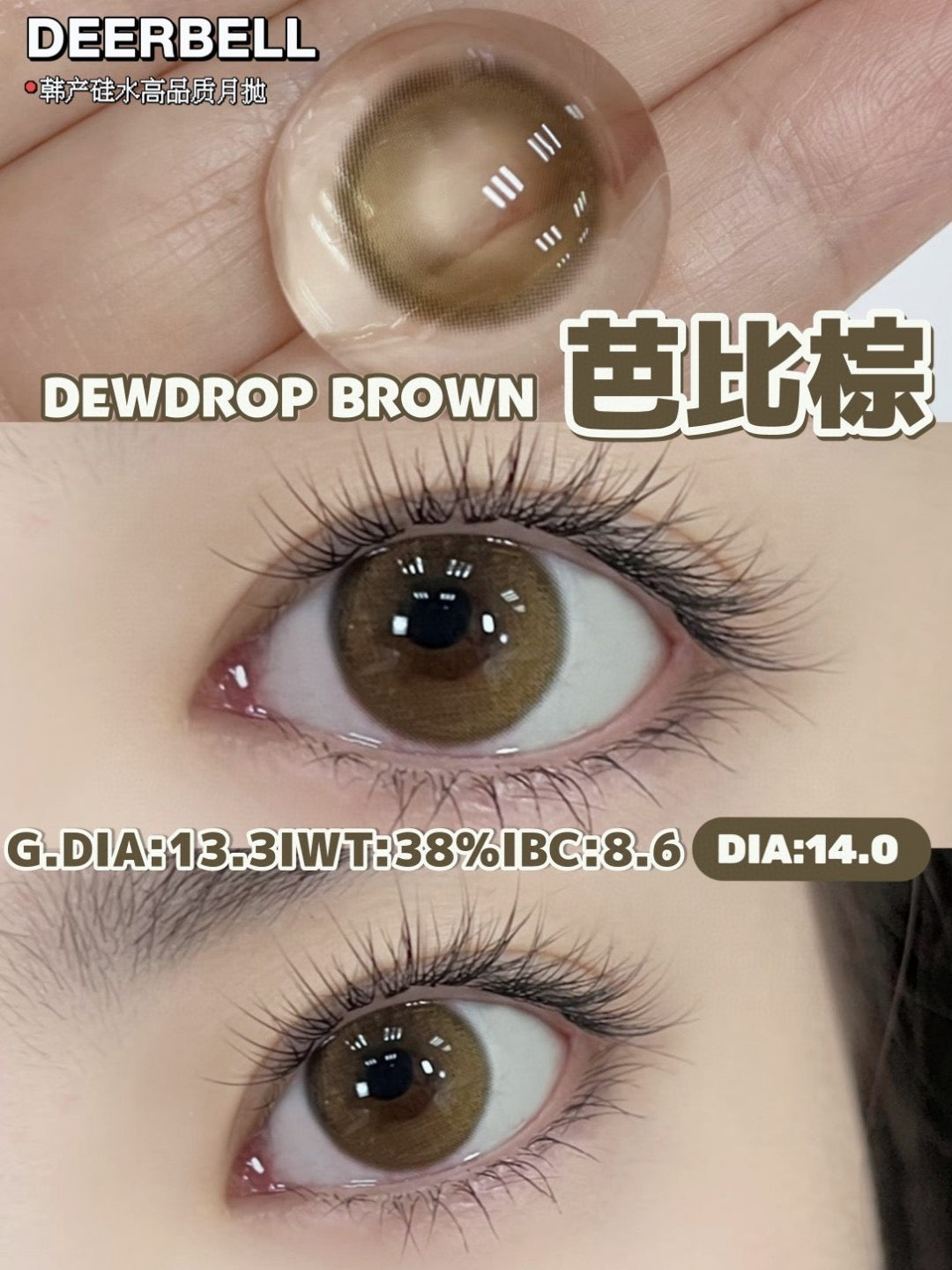 Deerbell Dewdrop Brown 芭比棕