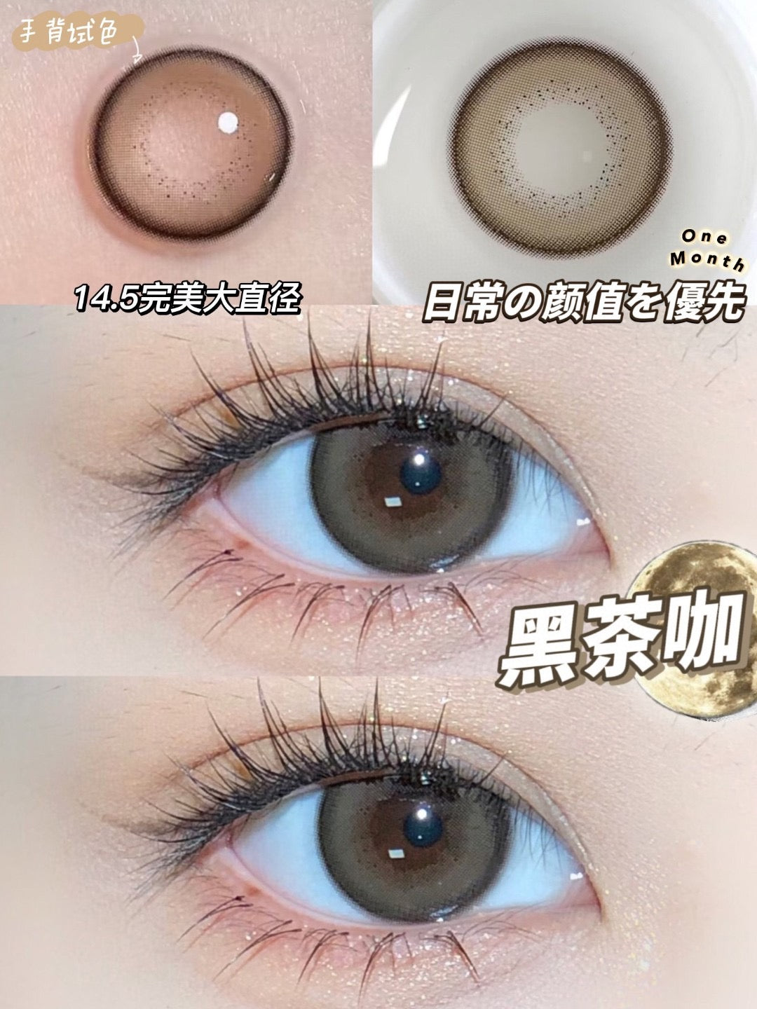 Deerbell Plain Brown 黑茶咖