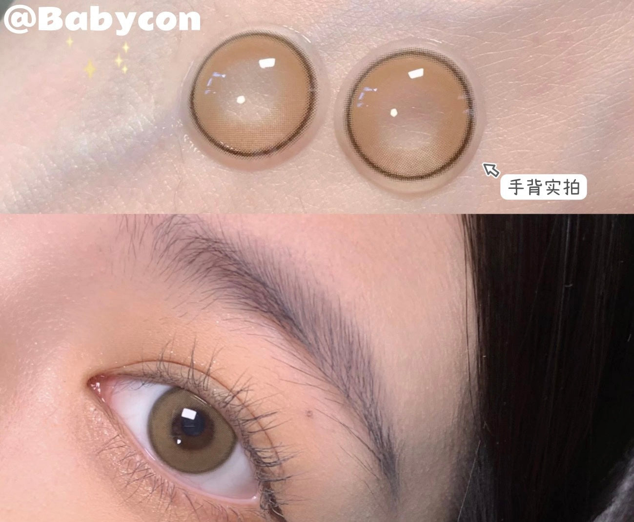 Babycon Voo Brown 杏仁烤奶