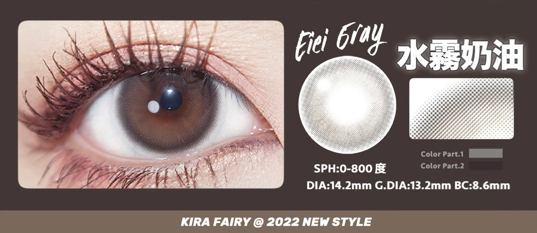 KiraFairy Eiei Gray 水霧奶油