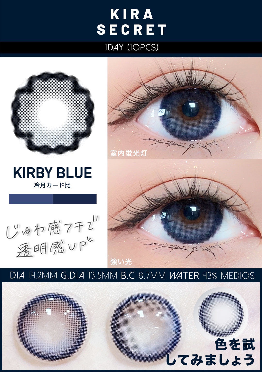 KiraSecret Kirby Blue 冷月卡比 1 Day