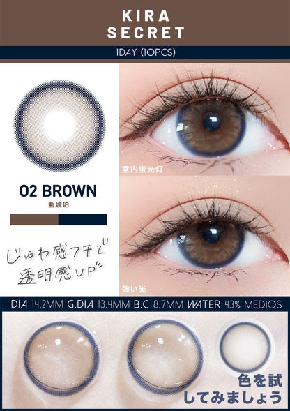 KiraSecret O2 Brown 藍琥珀 1 Day