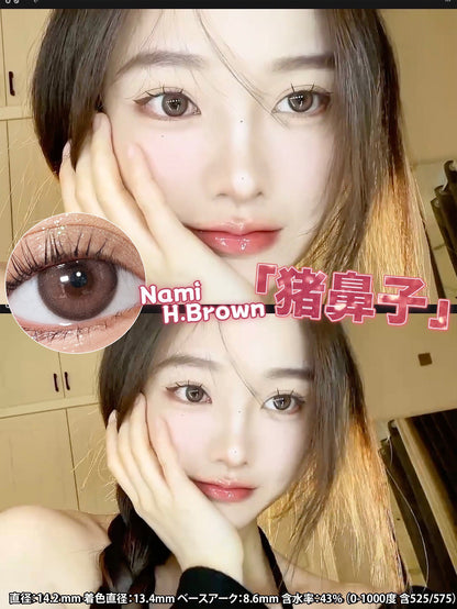 KiraSecret Nami Brown 豬鼻子 1 Day