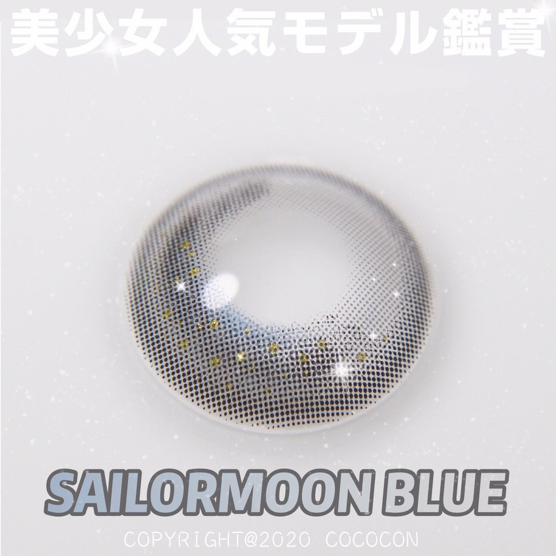 Cococon SailorMoon Blue 水野藍